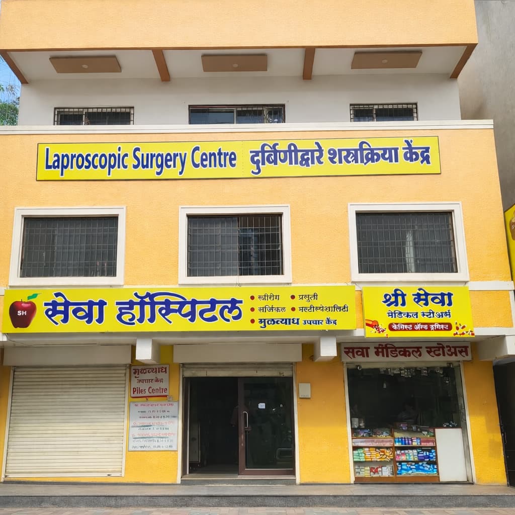 Piles Fistula Fissure gynaecological Surgeries Treatment hospital in Sangvi PCMC